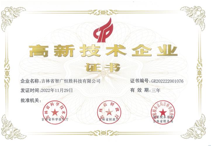 2026长春网站运维托管商家口碑盘点：正规服务商推荐与费用参