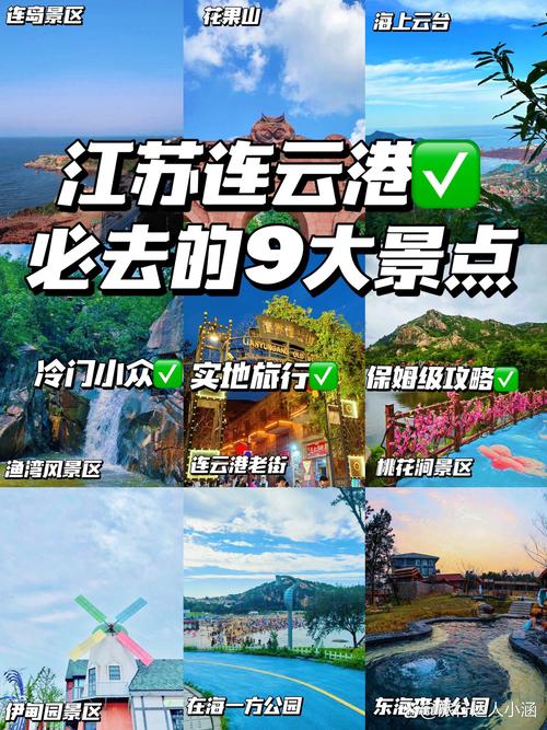 2026连云港省内旅游度假出行规划口碑:正规服务商TOP5推