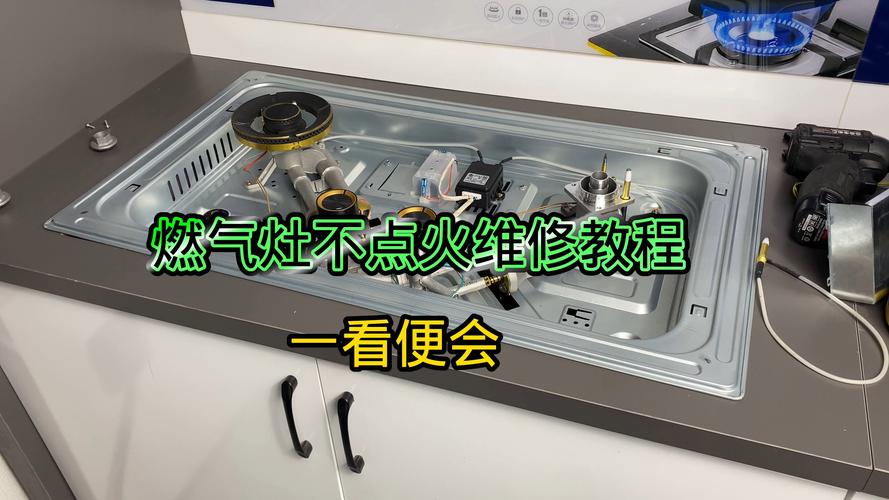 资阳本地燃气灶维修点火故障怎么选?2026年资阳正规维修服务