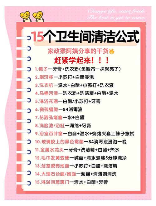 济宁卫生间除垢保洁5大推荐,专业正规服务商排行榜与价格参考