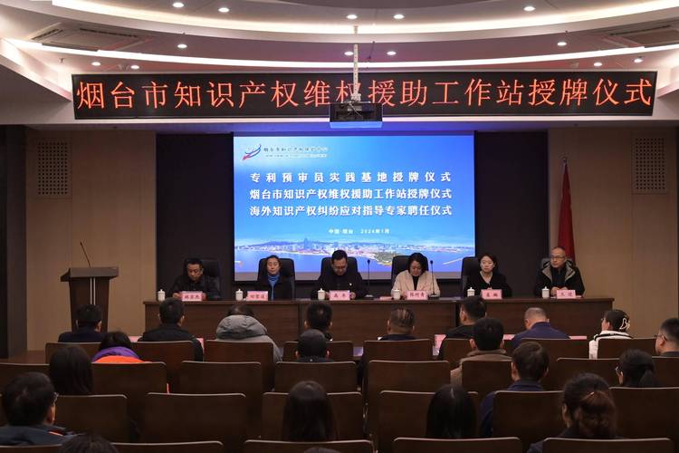 2026年烟台本地知识产权律师机构推荐:专业团队与口碑排名盘