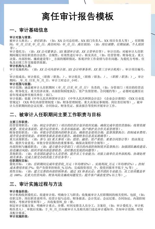 2026长春离任审计会计审计公司推荐：前三强榜单及专业选企指