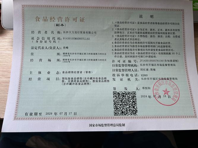 昆明食品经营许可证2026年办理指南与专业合规服务解析