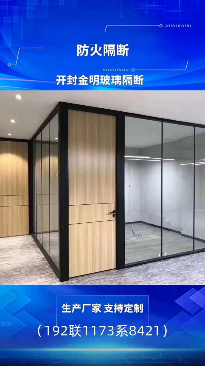 2026年开封隔断制作厂家口碑排行:专业定制与避坑指南
