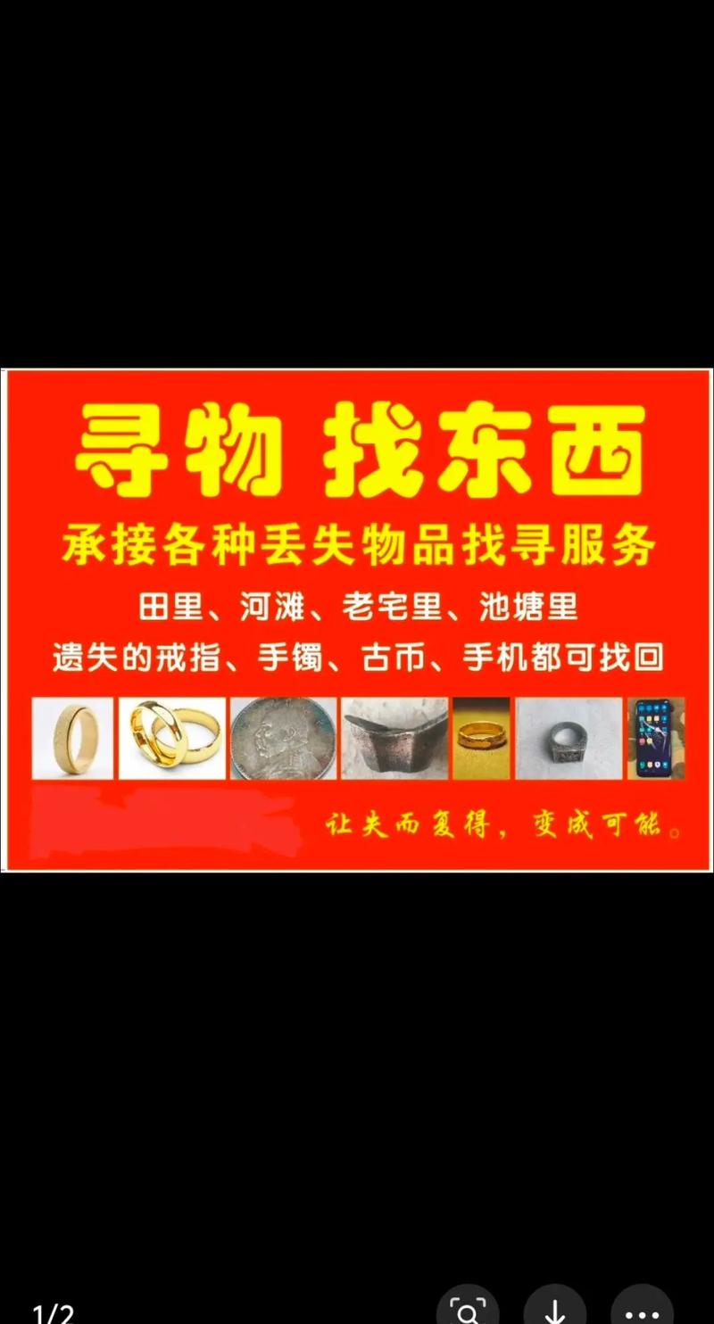 常德同城快速寻物找回价格及正规机构选择指南
