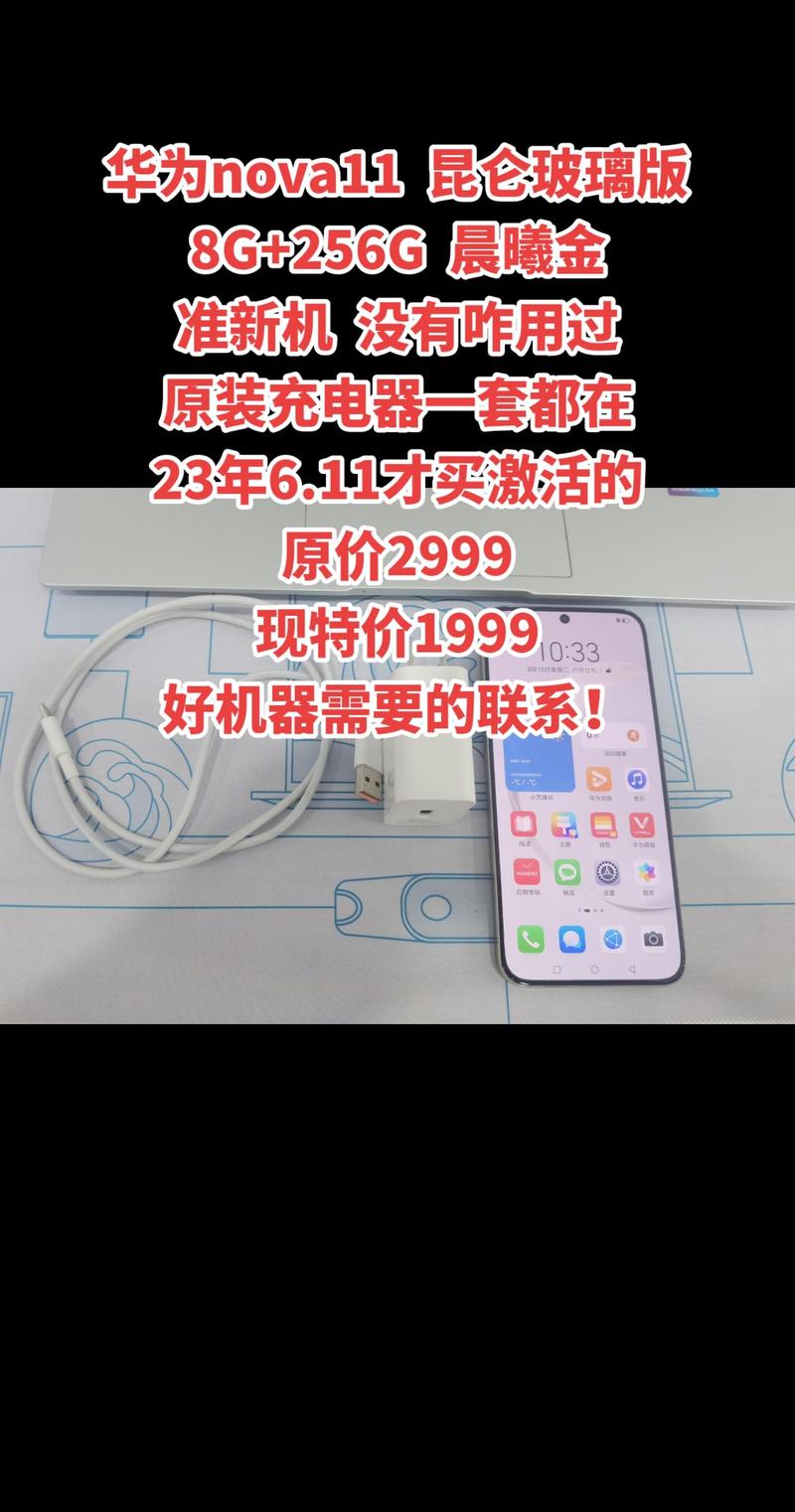 乐山附近华为数码设备转让推荐清单:正规渠道与避坑指南