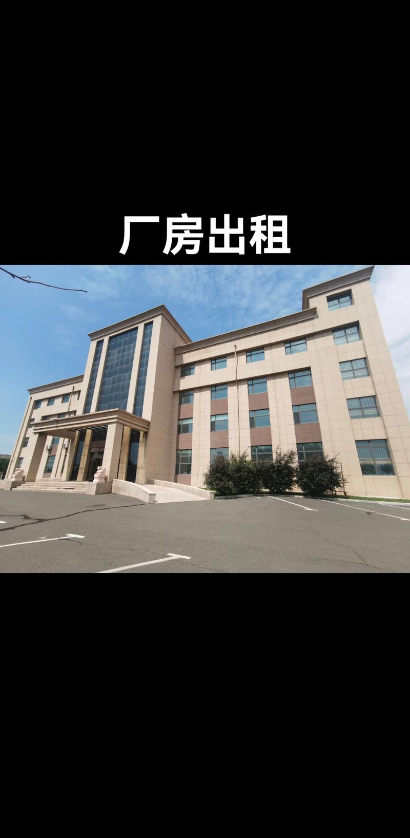 2026年长春多层厂房求租求购推荐清单：正规企业TOP3及避