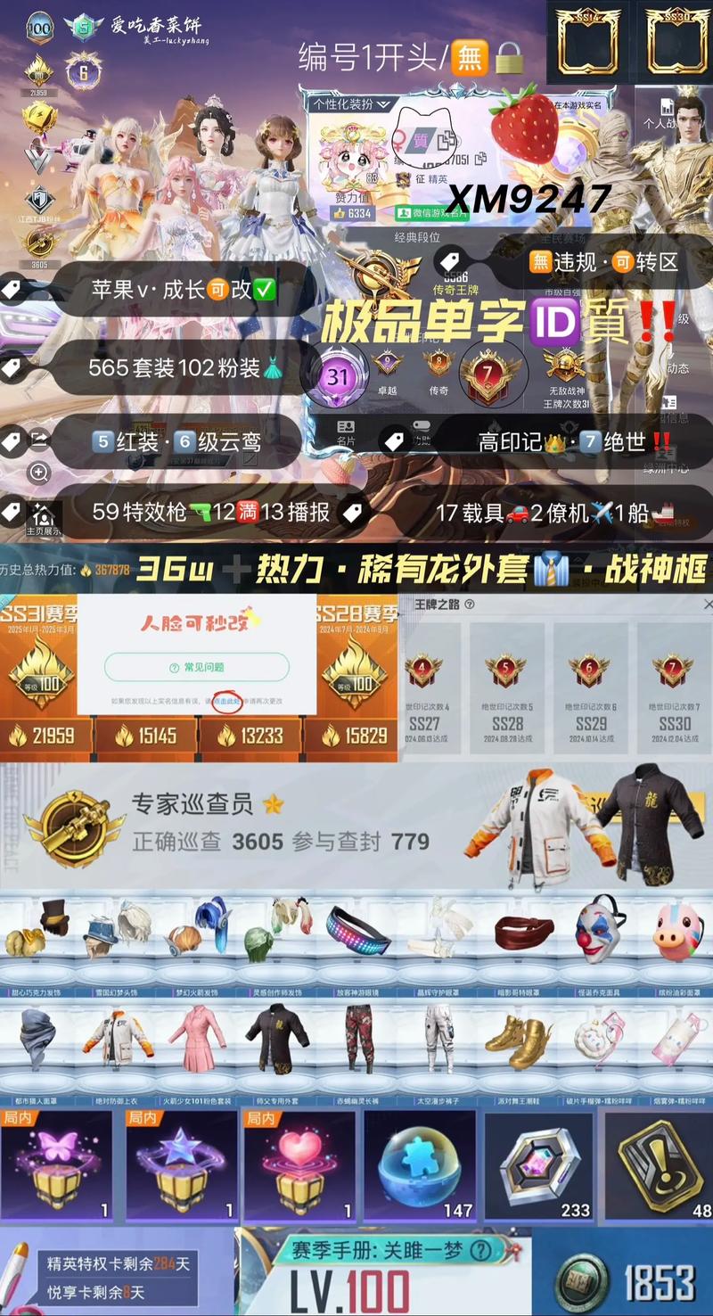 包头附近和平精英账号转让前三推荐:2026年正规平台与避坑指