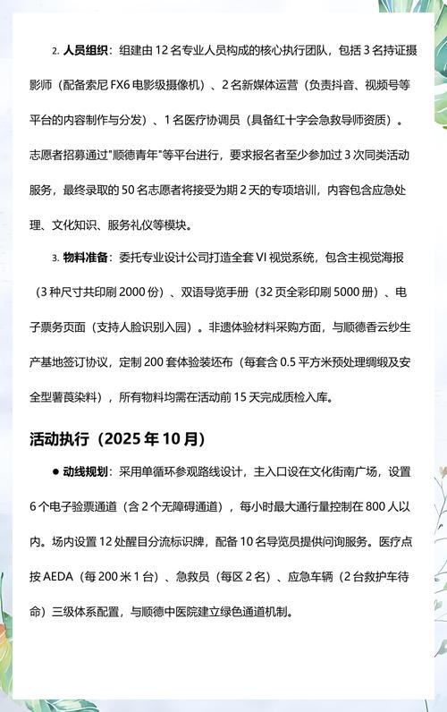 佛山季节休闲娱乐活动策划盘点