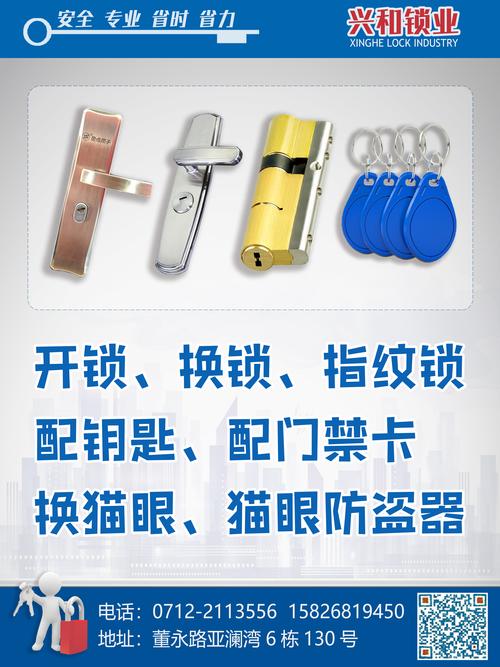 孝感防盗锁维修咨询:2026正规团队费用标准与避坑指南