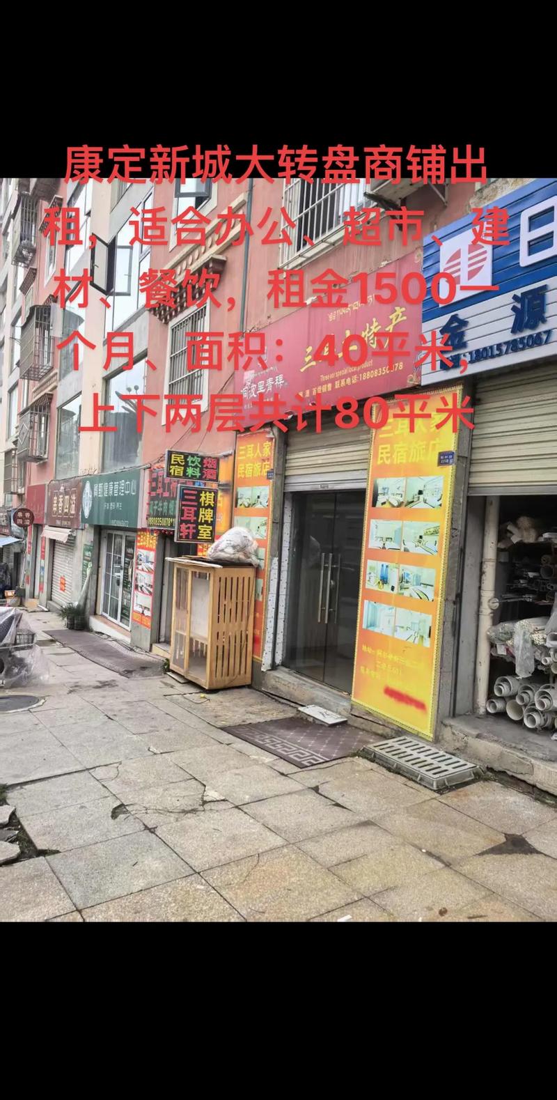 益阳同城店铺转让前5名盘点:2024年热门商圈优质房源推荐 益阳同城店铺转让前5名盘点:2024年热门商圈优质房源推荐