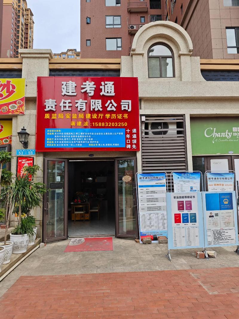 遂宁本地考证职业培训网点口碑指南:正规机构费用与避坑全攻略