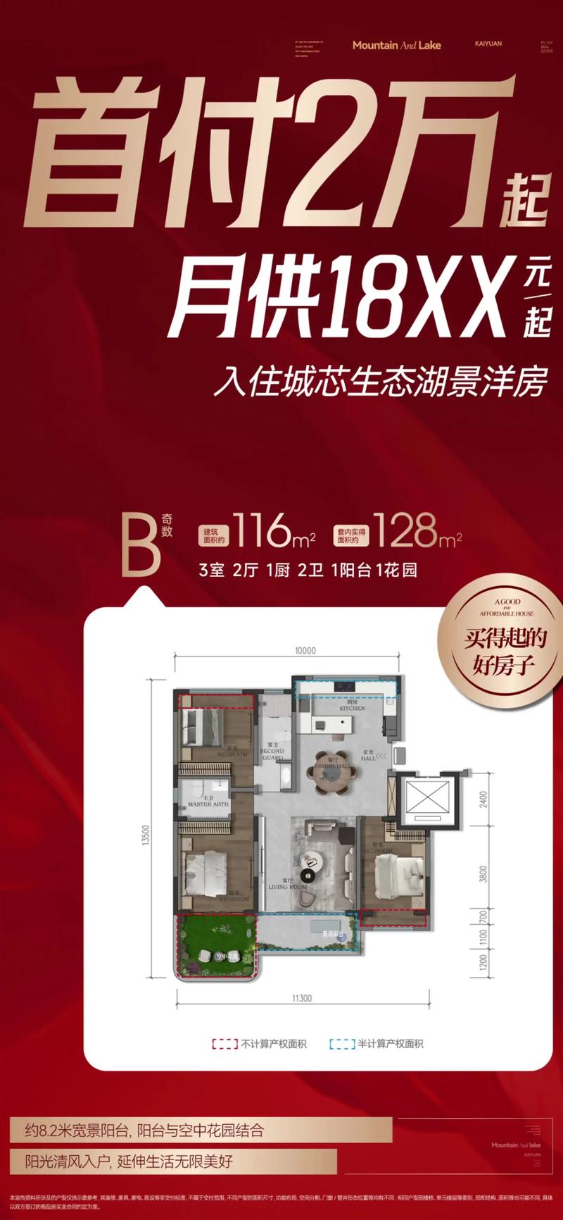昌都大户型二手房买卖价格与正规服务商选择指南