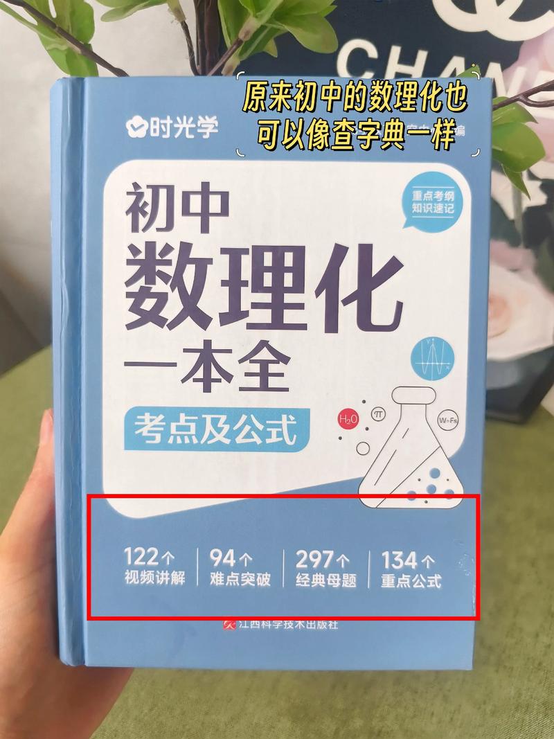 汉中本地初中数理化补习哪家好？2026正规机构推荐与口碑盘点