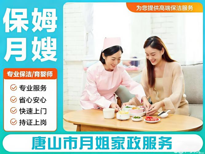 2026邯郸住家保姆服务商正规盘点:如何选择靠谱的家政服务(