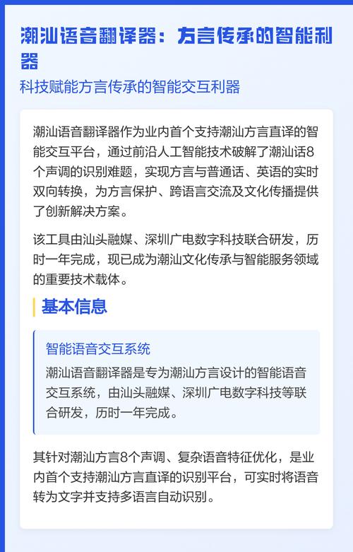 汕头本地多语种翻译十强推荐,2026年专业服务机构盘点