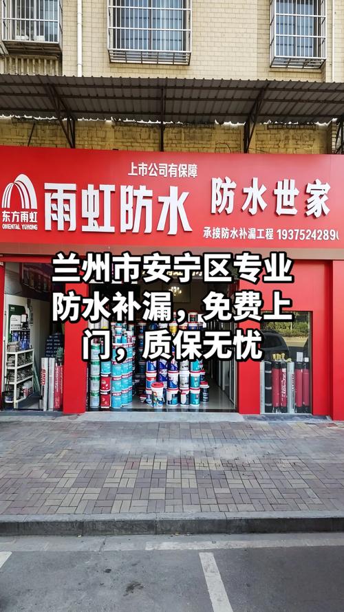 2026兰州家居防水补漏维修哪家好?正规机构口碑TOP3推荐