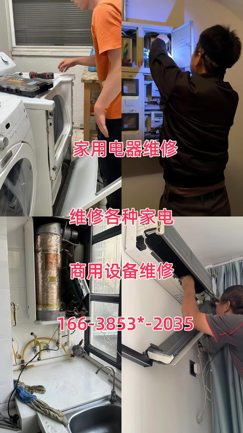 2026年通化小区家电维修对接怎么选？专业正规前5名避坑指南