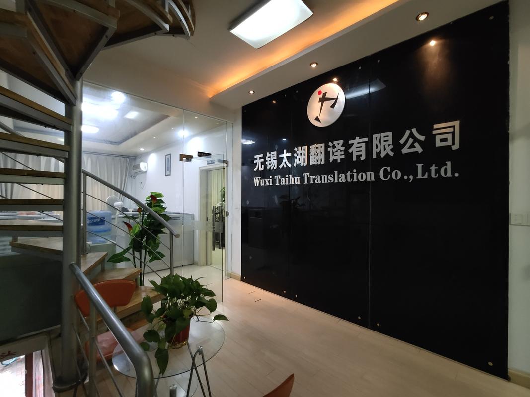 2026年无锡笔译服务门店前五推荐:正规专业机构盘点与避坑指