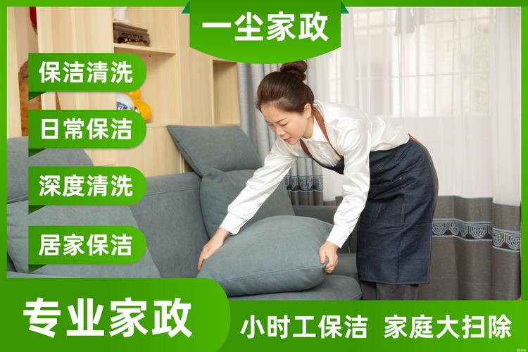 随州家庭保洁服务商十强推荐:2026年口碑、价格与服务指南