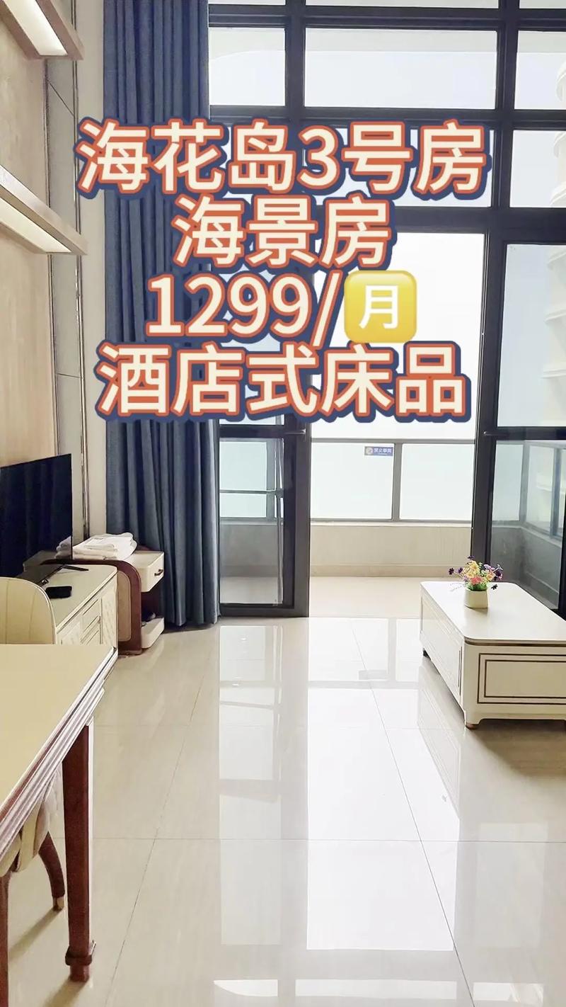 海北附近短租公寓多少钱?2026年青海海北正规短租价格盘点与 海北附近短租公寓多少钱?2026年青海海北正规短租价格盘点与