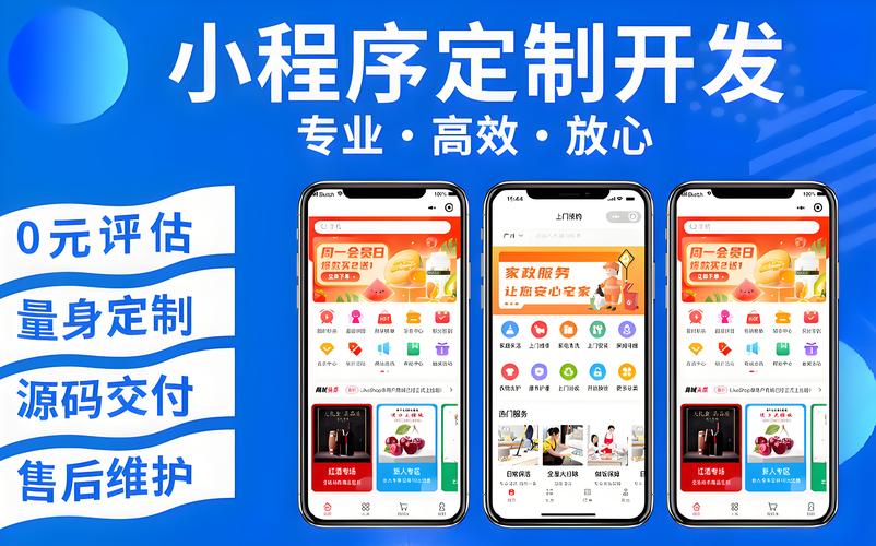 黔西南本地小程序网站开发机构排行榜:2026前3强服务口碑盘
