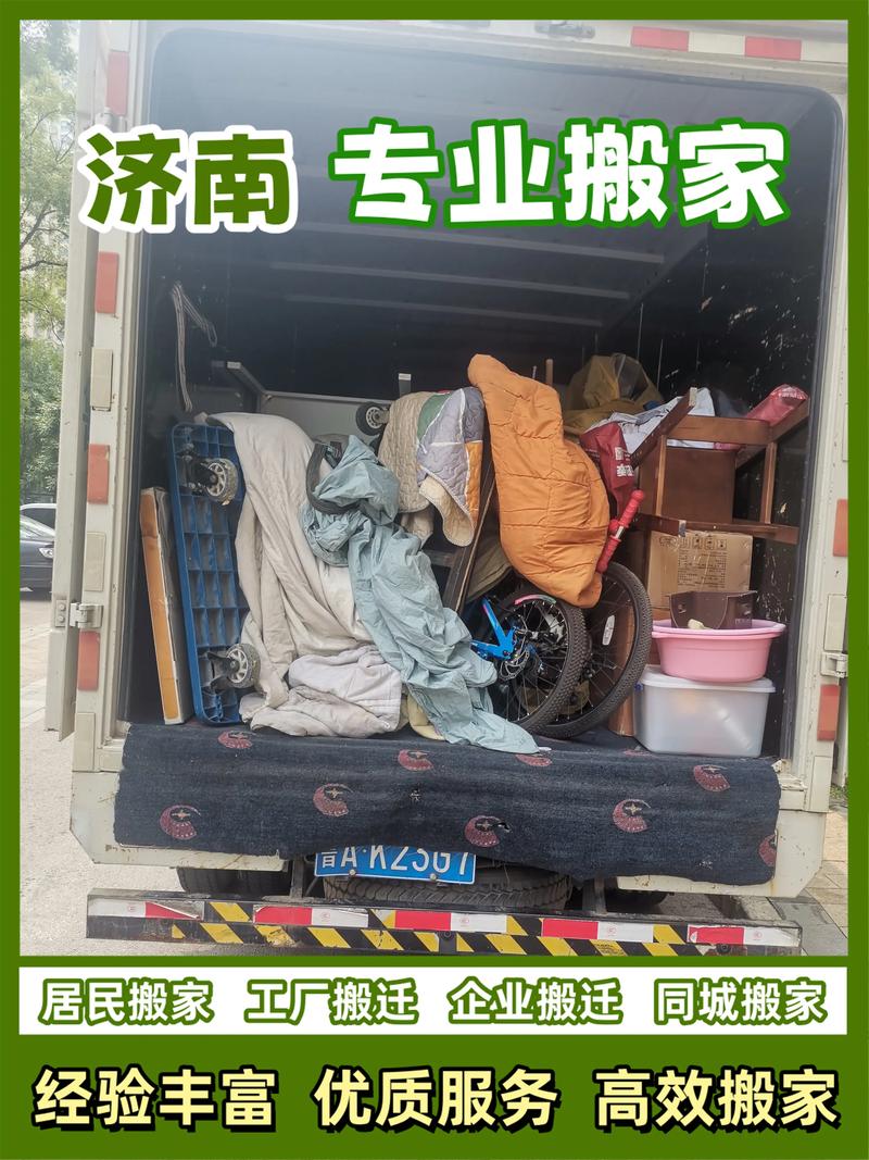 2026济南本地搬家公司排名及推荐：避坑指南与正规服务商盘点