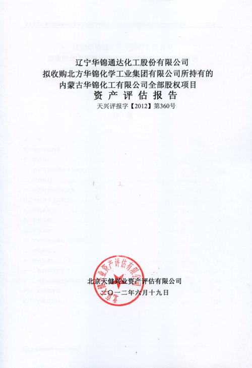 2026巴中资产风险评估网点前五名盘点：专业机构推荐与避坑指