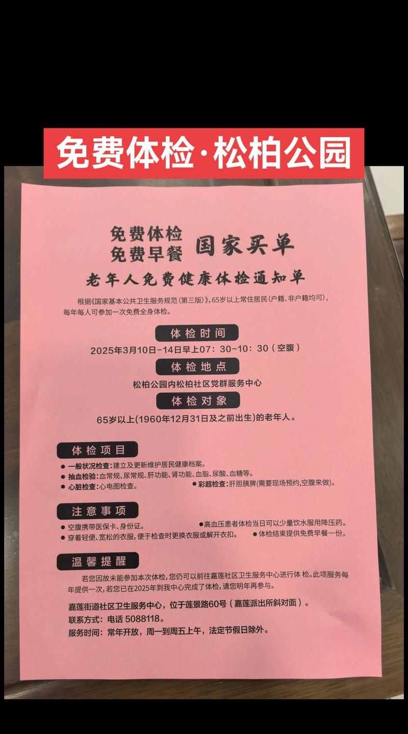 2026厦门体检代办排名:正规驾校哪家好?费用明细与避坑指南