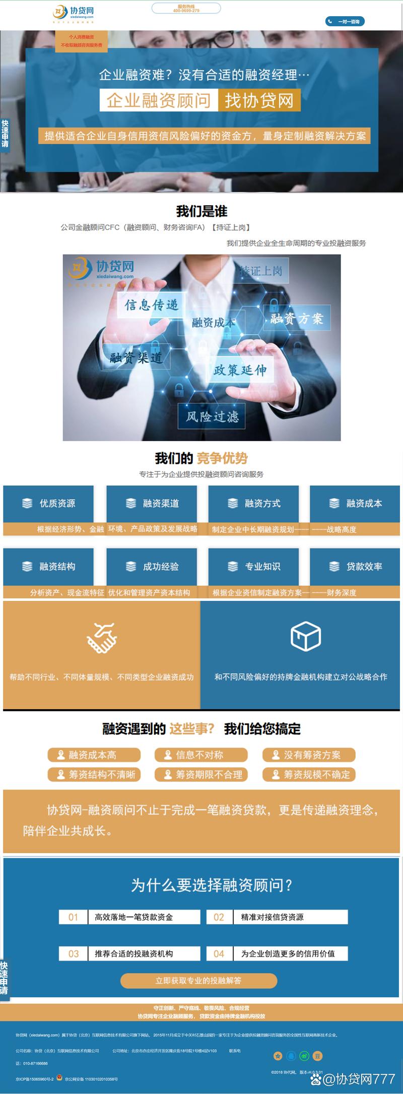 2026年十堰正规融资担保机构推荐：批量企业融资供货咨询TO