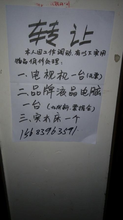 2026年巴中同城生活用品二手出售价格盘点与避坑指南