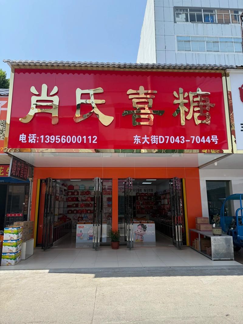 嘉峪关喜糖伴手礼门店哪家好?2026年口碑推荐与避坑指南