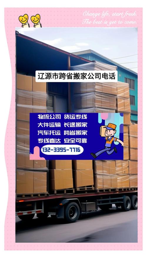 辽源居民搬家排名盘点:2026年辽源前5名正规搬家公司推荐与