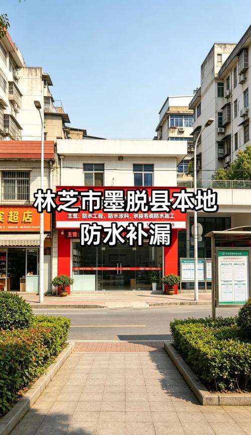 2026林芝防水涂料厂家推荐与价格解析:如何选择正规厂家避免