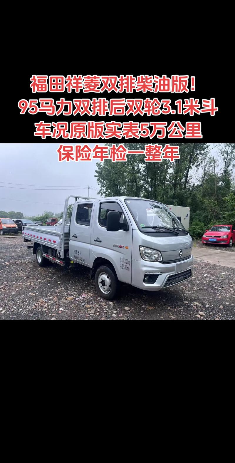 黔东南本地二手货车低价出售推荐清单及选购避坑指南 黔东南本地二手货车低价出售推荐清单及选购避坑指南