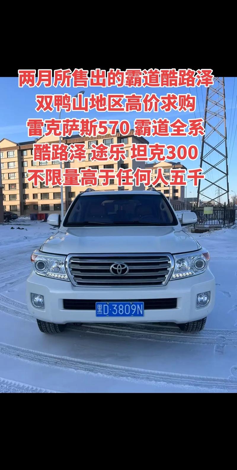 2026双鸭山附近车辆收购费用解析:正规渠道与避坑指南
