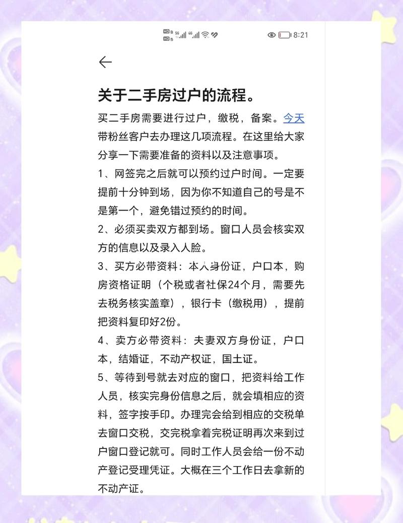 黔西南二手房过户代办正规机构盘点，2026年买房避坑指南