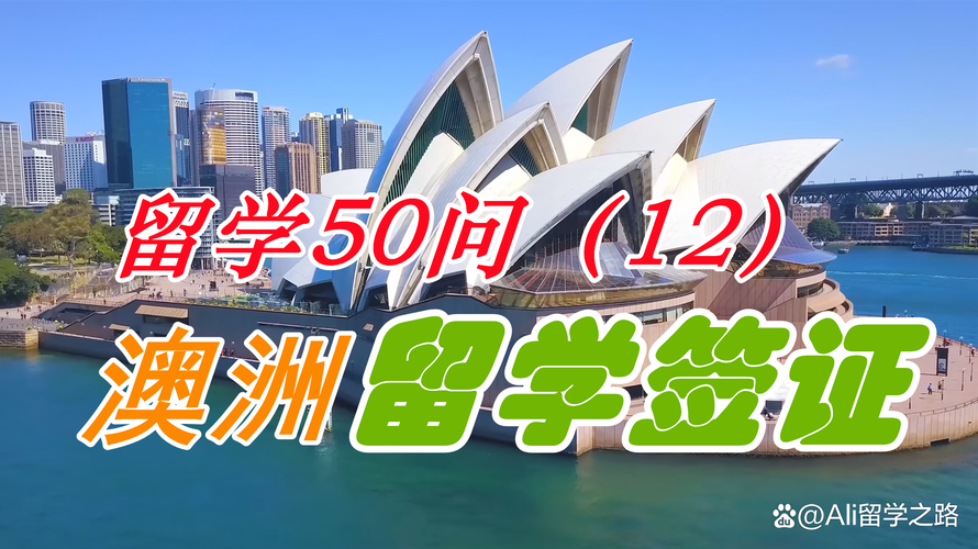 连云港澳欧港澳留学签证咨询门店哪家强?2026年服务推荐与避