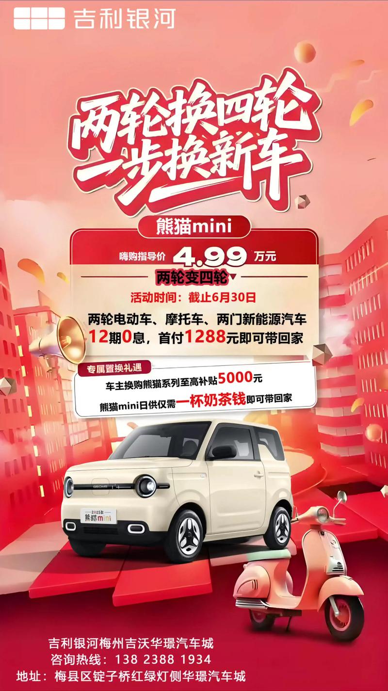 梅州附近吉利4S店新车优惠排行：2026年购车避坑指南与推荐