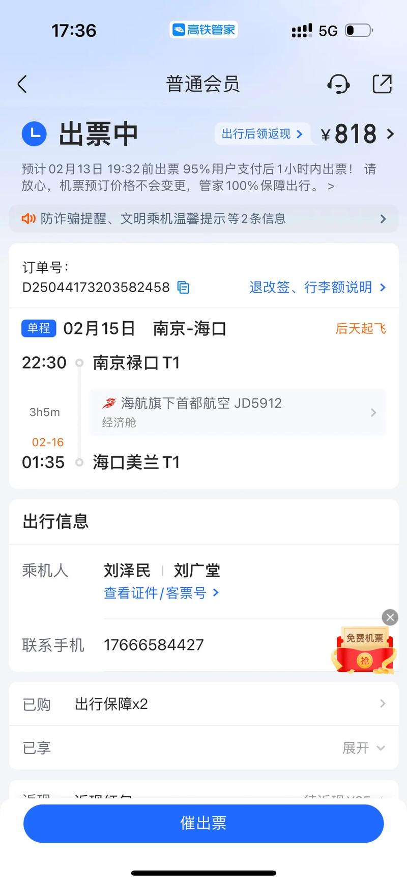 2026南京机票签证经销商怎么选?正规避坑与口碑TOP推荐