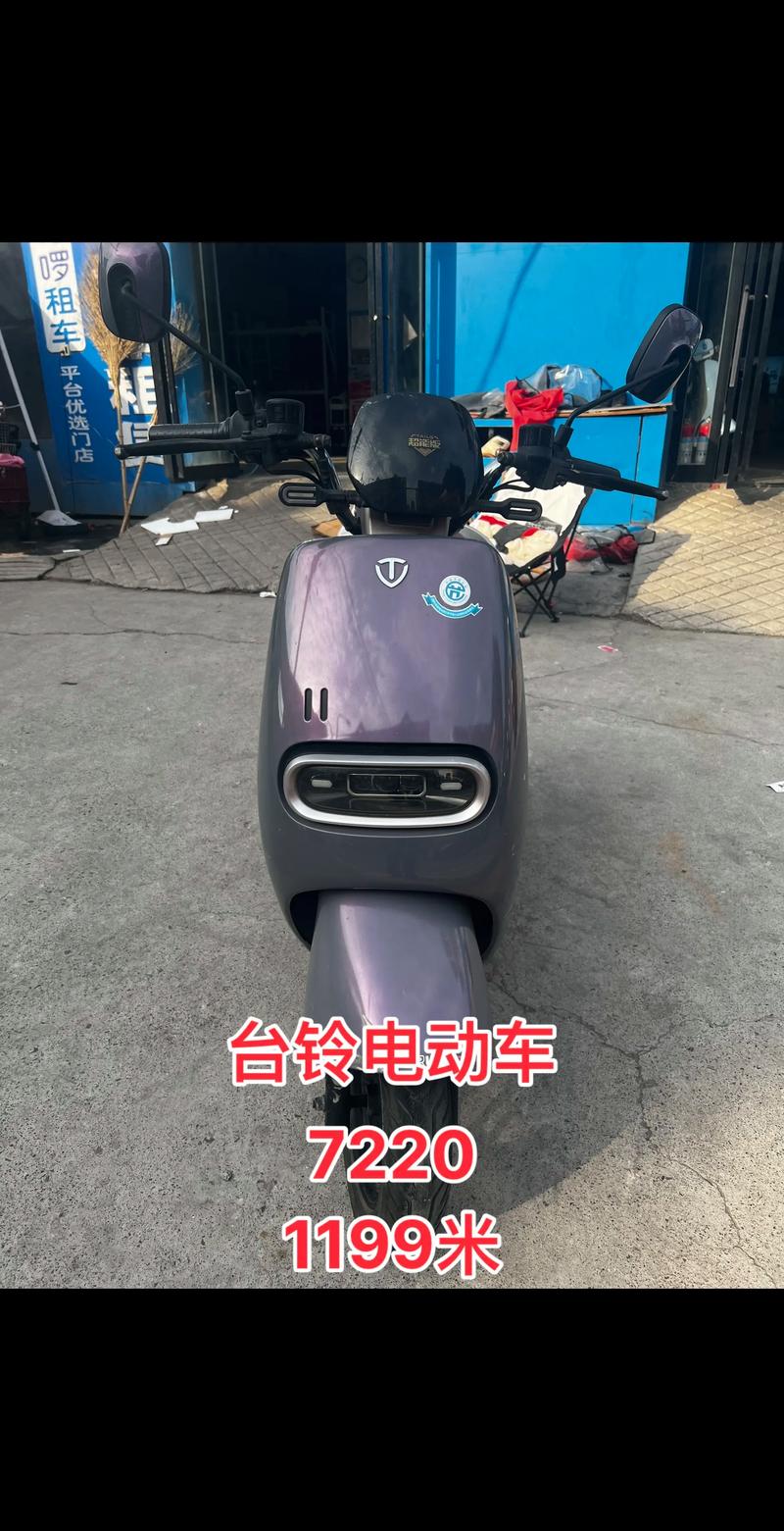 焦作附近台铃电动车转让正规推荐与专业选购避坑指南