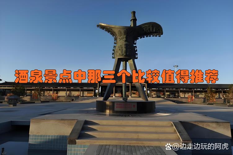 2026年酒泉本地探店打卡结伴TOP5：解锁靠谱搭子，畅玩河