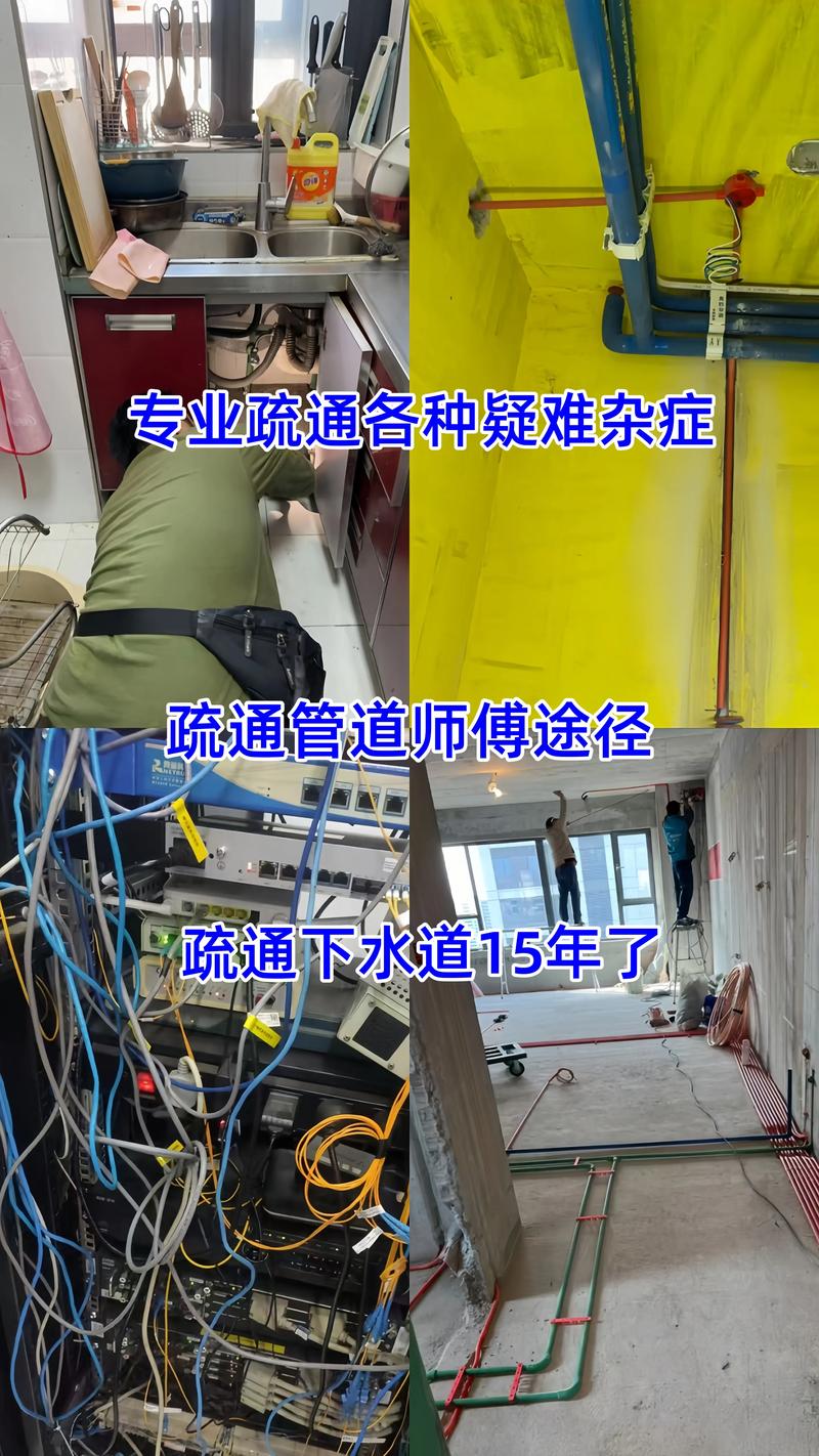 邯郸专业管道疏通团队盘点:2026年正规服务商推荐与避坑指南