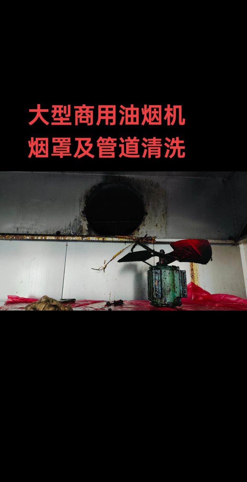 2026年通化本地油烟机清洗价格排名与避坑指南：专业服务商推