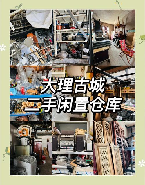 2026年大理本地个人闲置物品转让正规平台推荐及避坑指南