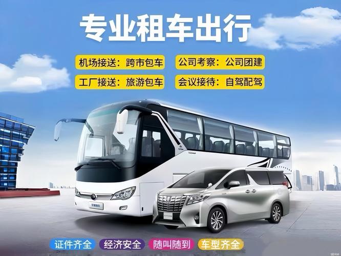 白银本地机场接送租车服务怎么选？2026正规靠谱公司与避坑指