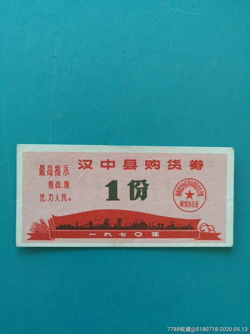 汉中本地优惠券低价出售盘点:2026年消费省钱指南