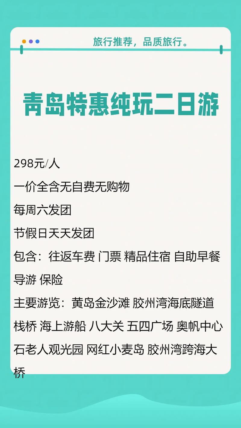 2026青岛户外休闲娱乐拓展活动价格参考与正规服务商推荐