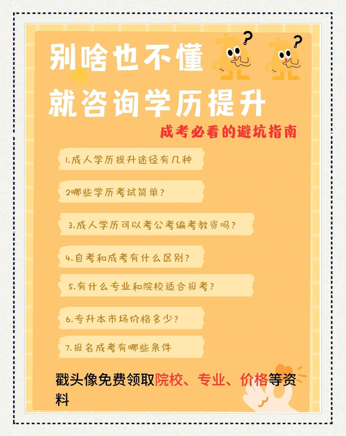 2026年马鞍山职称配套学历提升避坑：正规机构推荐与费用分析