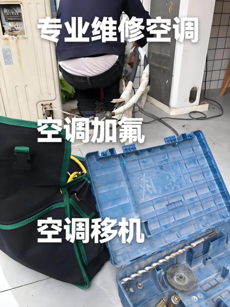 2026年汕头空调加氟维修服务专业推荐:口碑前五强与避坑指南